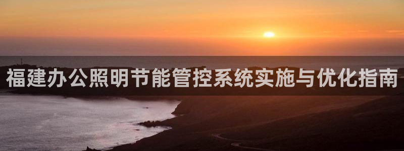 千亿国际唯一官方网站登录